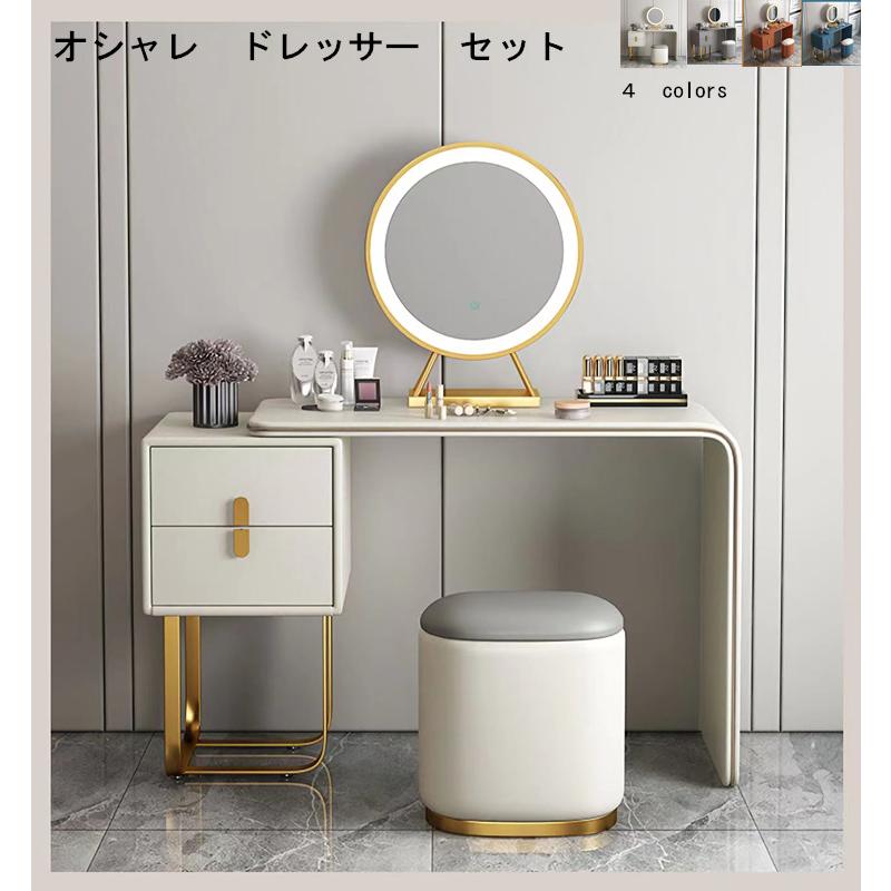 ドレッサー おしゃれ 自社製品 イタリア風 鏡台 レザー調 化粧台 化粧テーブル オシャレ LEDミラー スツール エレガント セット 寝室　綺麗　シンプル