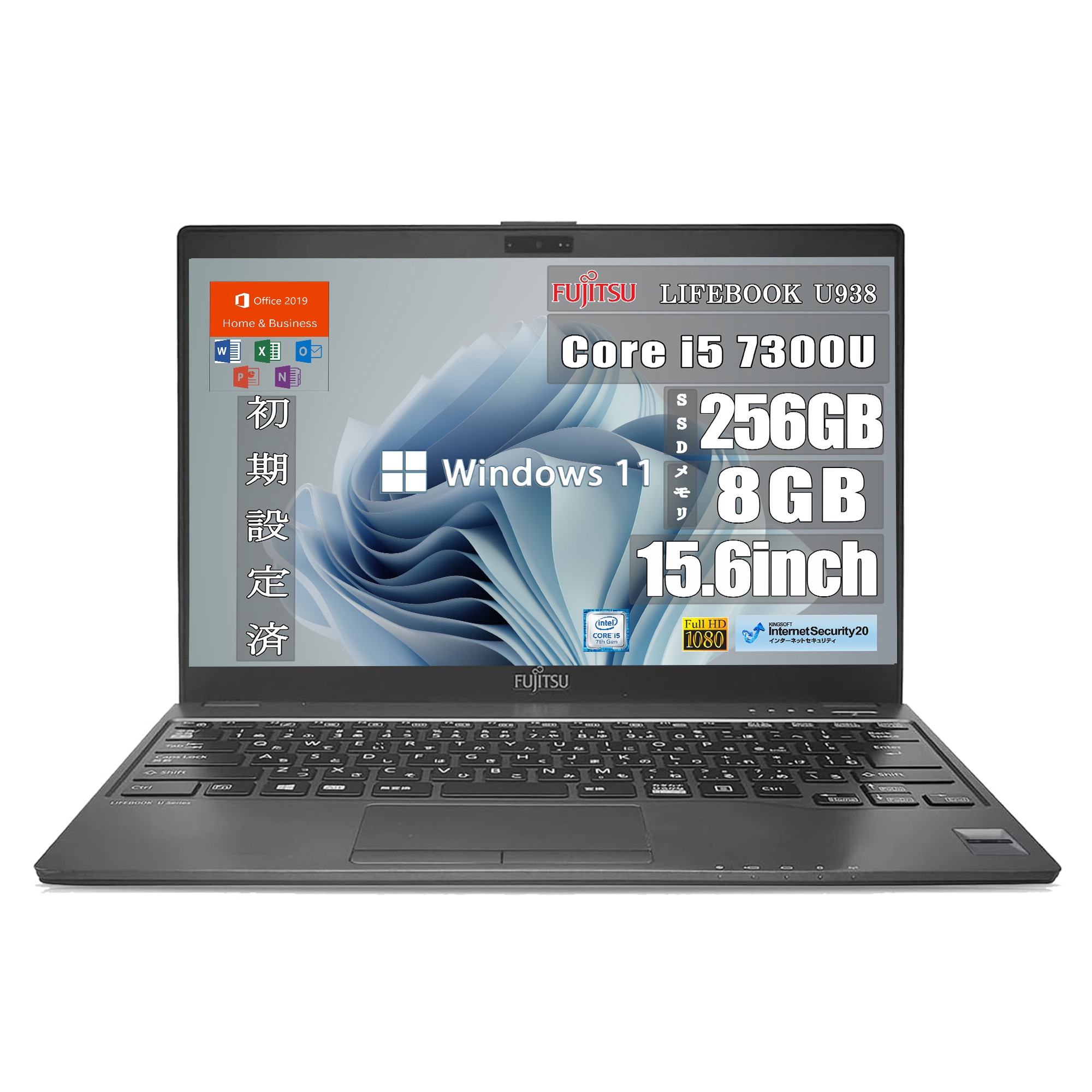 【整備済品】 U938 920g超軽量13.3型 中古ノートPC