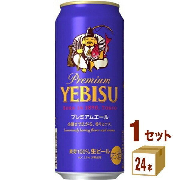 サッポロ エビス プレミアムエール 500ml 1ケース (24本)