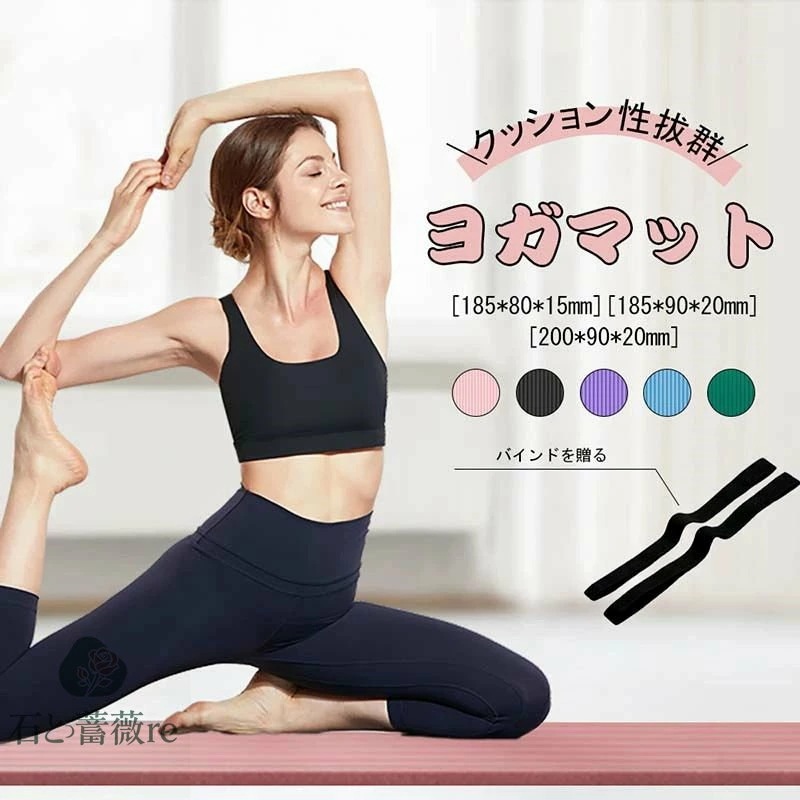 【実店舗が人気】ヨガマット大きめ ビッグ トレーニングマット 高品質高耐久高密 ヨガ ピラティス エクササイズ ストレッチ マット 初心者 筋トレダイエット 運動 上級者 腹筋 脚痩せ 痛くない特厚