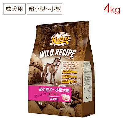 他サイト： ニュートロ ワイルドレシピ 超小型犬～小型犬用 成犬用 ターキー 4kgの商品画像