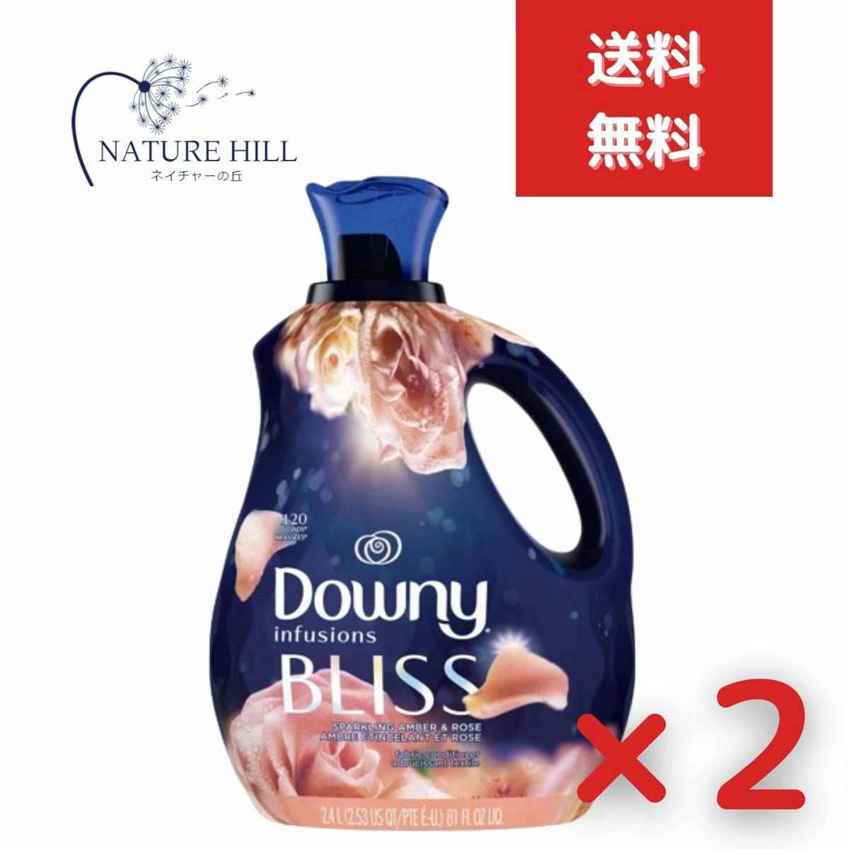 ダウニーインフュージョンBLISS スパークリングアンバー&ローズ 2400ml 2個セット 37000997320