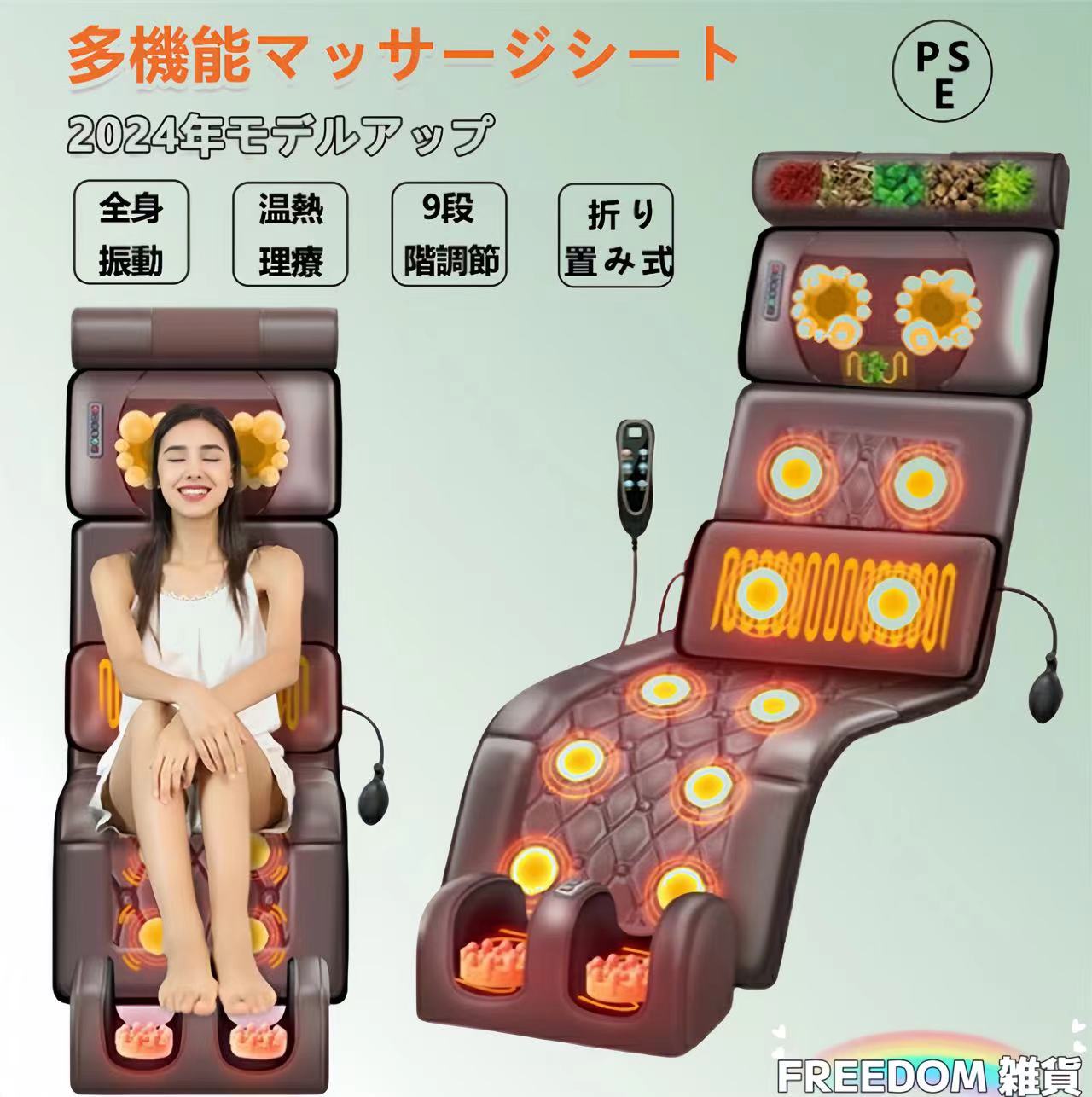 【2024新品】マッサージシート マッサージ機 マッサージ器 マッサージ 背中 全身マッサージ器 シート マッサージ マッサージシート 多機能 マッサージチェア 寝ながら 温熱 全身用 腰 足 肩こ 8,084円