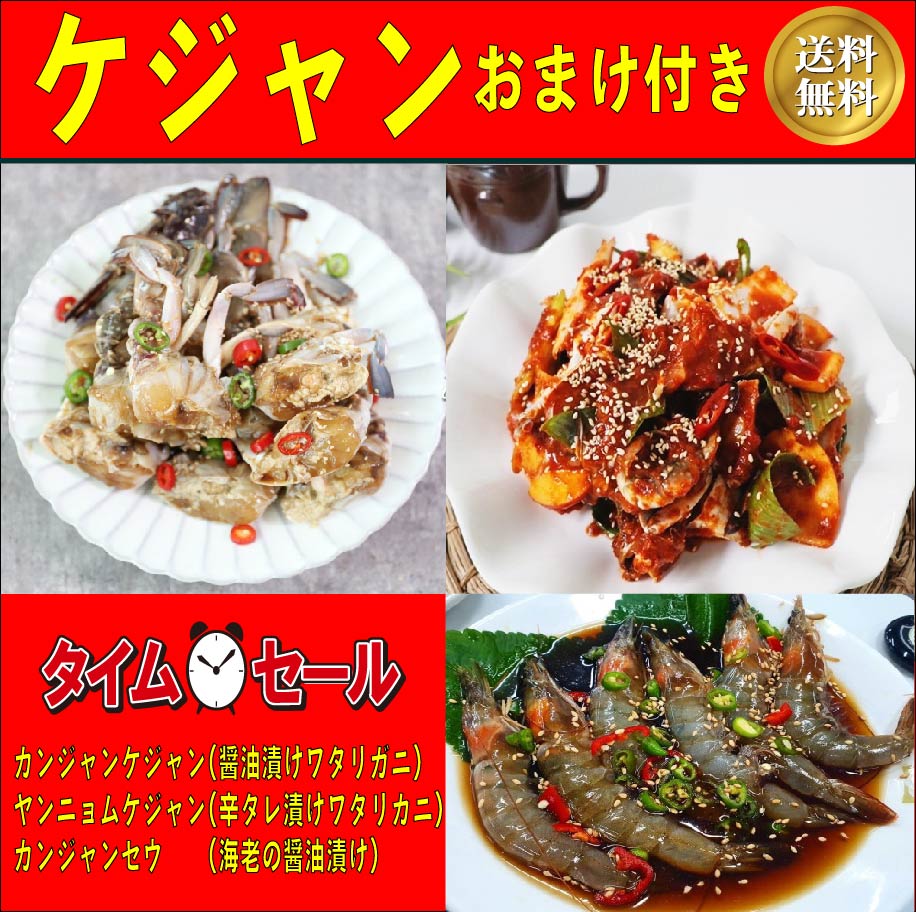 Qoo10] 客様希望のカンジャンケジャン500g,ヤ : 食品