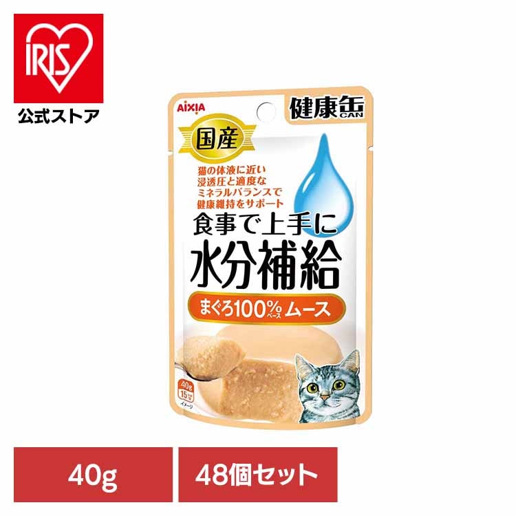 【48個】国産 健康缶パウチ 水分補給 まぐろムース 40g 3000944 アイシア株式会社