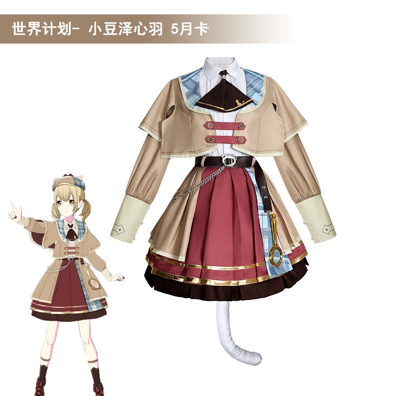 世界計画カラーステージコスプレ衣装小豆沢ハート羽メイカード COS 衣装二次元アニメーション衣装
