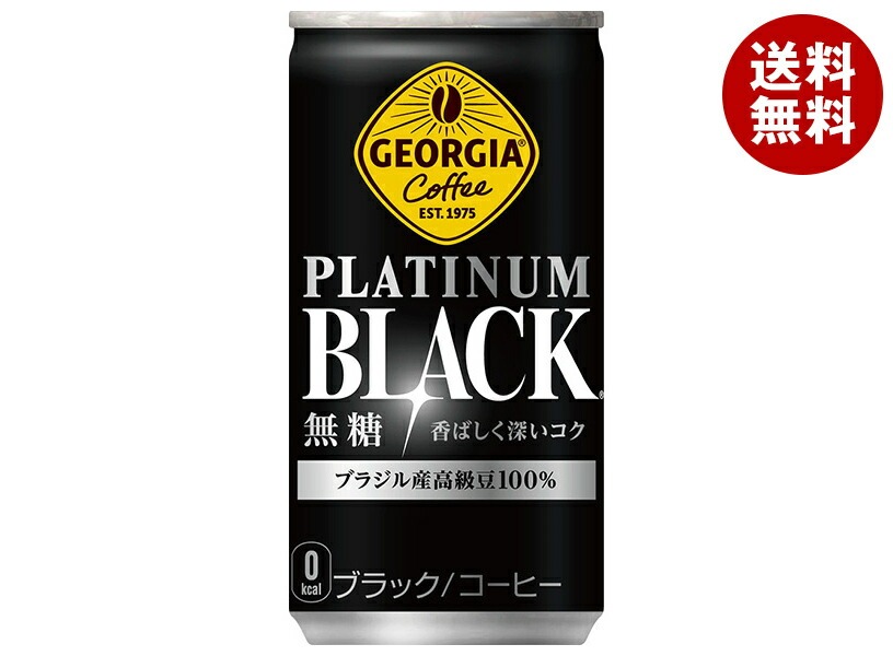 コカコーラ ジョージア プラチナムブラック 185g缶＊30本入＊(2ケース)