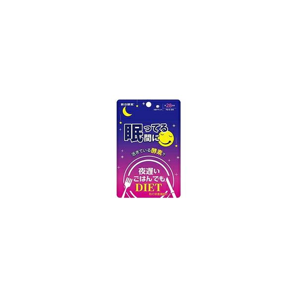 4個セット/【メール便】【お取り寄せ対象品】夜遅いごはんでも 眠っている間に 28日分(196粒)[夜遅いごはんでもDIET]