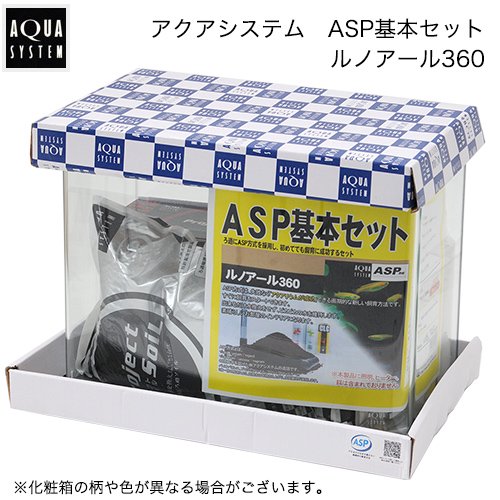 ＡＳＰ基本セット　ルノアール３６０　お一人様２点限り　水槽　ＣＲＣ10―11―03―40―20
