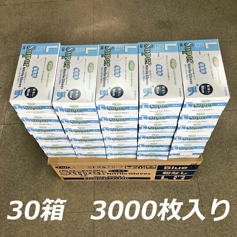 メール便送料無料対応可】 食品衛生規格合格品 使い切り /使い捨て手袋 1ケース(3000枚入) パウダーフリー ブルー スーパーニトリルグローブL  フジナップ ゴム製手袋 ゴム手袋 料理用手袋 調理用手袋 ニトリル手袋 その他 - flaviogimenis.com.br