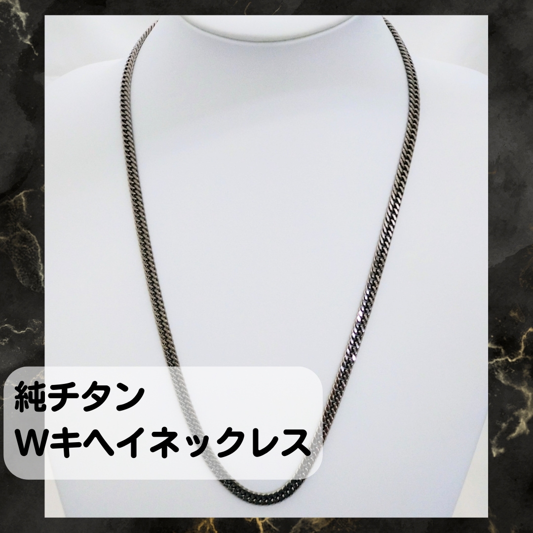 純チタンゲルマコートWキヘイネックレス　ブラック仕上げ 50ｃｍ 17,210円