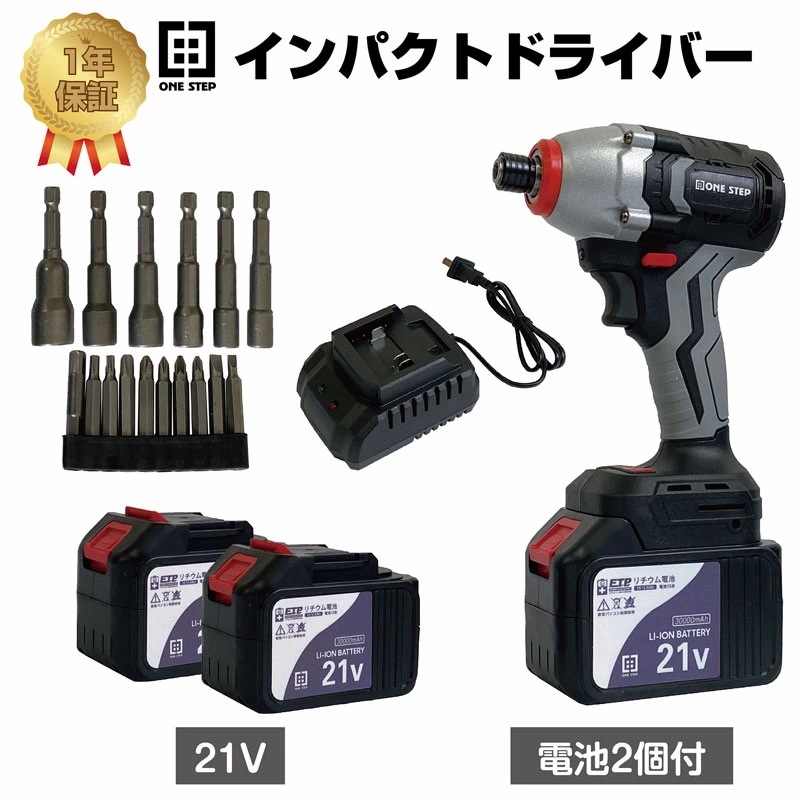 18.5V 充電式インパクトドライバー HDL-IDR001 fkip.unmul.ac.id