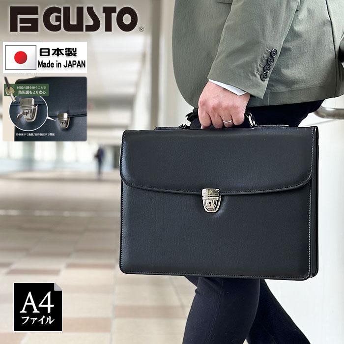 ビジネスバッグ クラッチバッグ ブリーフケース シンプル 日本製 自立 ブランド G-GUSTO 23493 A4ファイル 対応 取っ手 鍵付き フォーマル 通勤 就活 鞄倶楽部