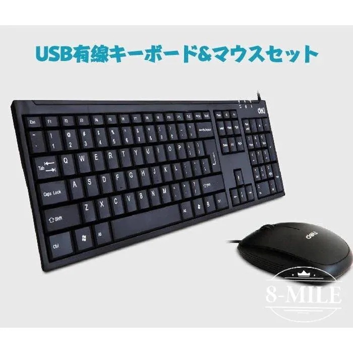 リモート テレワーク USBキーボード＆マウスコンボセット 疲れにくいデザイン 高耐久 静音 USB有線高速反応 簡単接続 防水 新品/第1弾キャンペーン有線キーボードマウス
