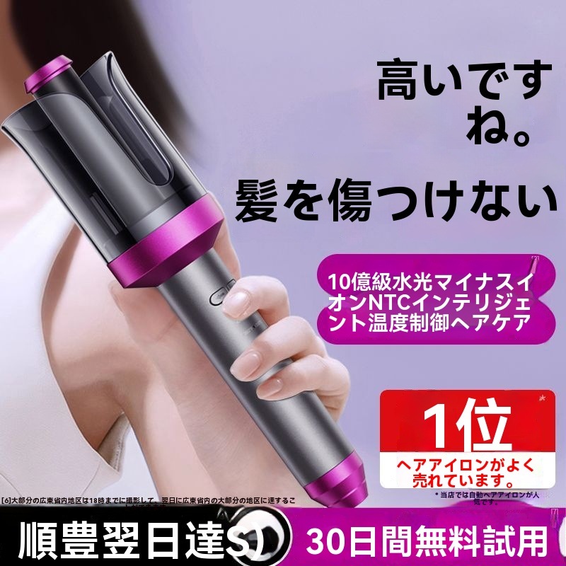 女の子のための全自動ヘアアイロンマイナスイオン長持ちシェービング寮怠惰なヘアアイロン電気ヘアアイロンヘアストレートナー国際的に使用されている光沢ダメージなし美容師ヘアケア母の日ギフト