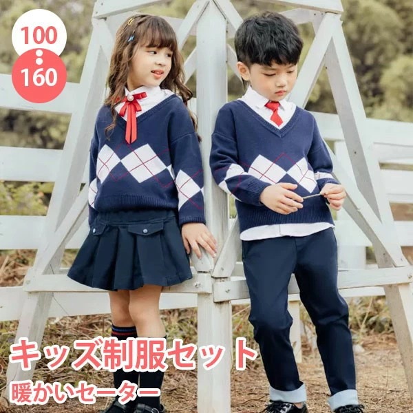 入学式 卒業式 制服 女の子 男の子 5点セット セーター 小学生 中学生 高校生 JK ジュニア 中学 受験 大きいサイズ ゆったりサイズ 卒服 入園祝い ギフト 卒園式 七五三 お受験 発表会 ブ