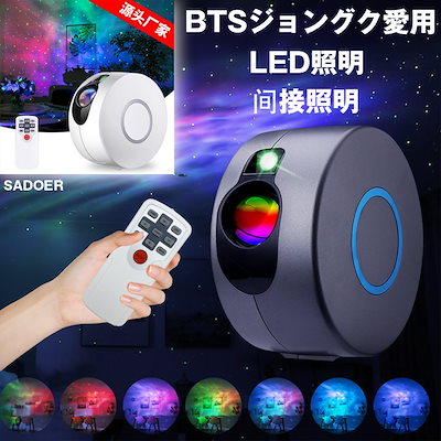 BTSジョングク愛用 BTS 着用 ホームズ オーロラムード...のサムネイル