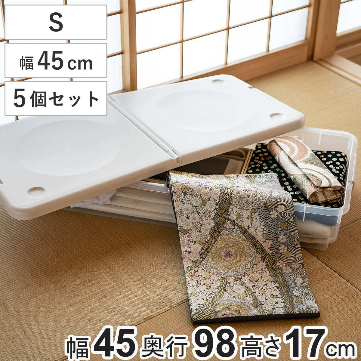 収納ボックス 45S ロング とっても便利箱 フタ付き 5個セット 幅45x奥行98x高さ17cm ベッド下収納 ベッド下 収納 収納ケース 隙間収納 衣装ケース 薄型 ケース ボックス