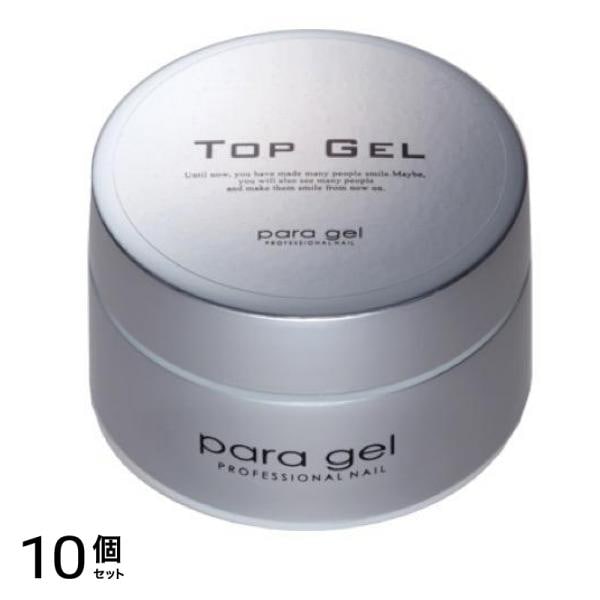 para gel(パラジェル) トップジェル 25g 10個セット