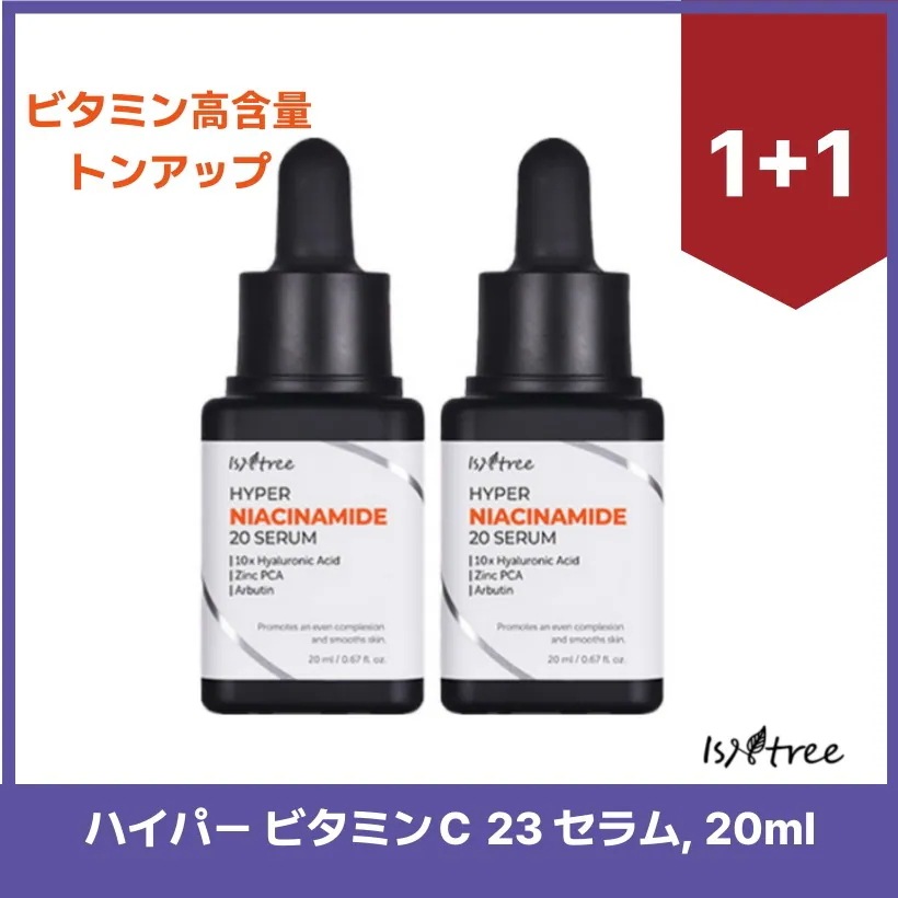 ハイパー ビタミンＣ 23 セラム, 20mlX2個 韓国スキンケア 韓国 コスメ
