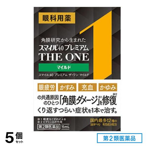 第２類医薬品 スマイル40 プレミアム THE ONE(ザ ワン) マイルド 15mL 5個セット