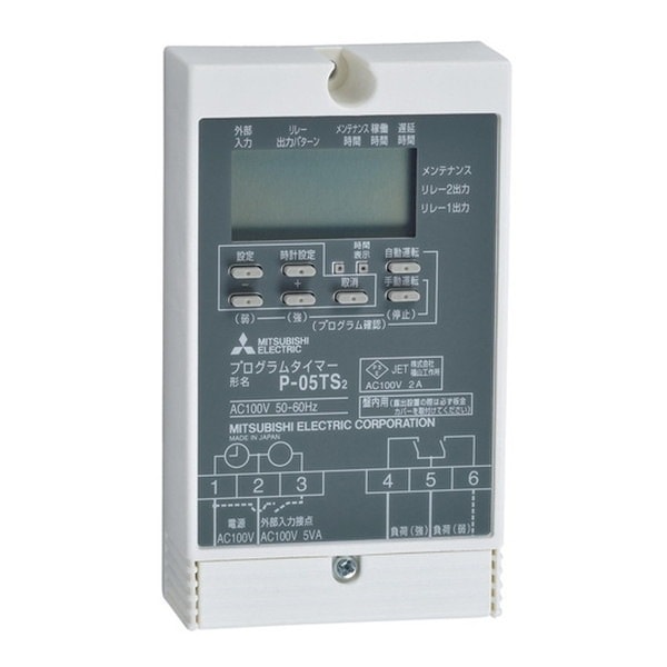 P-05TS2 [換気扇用システム部材 (換気扇用プログラムタイマー(24時間))]