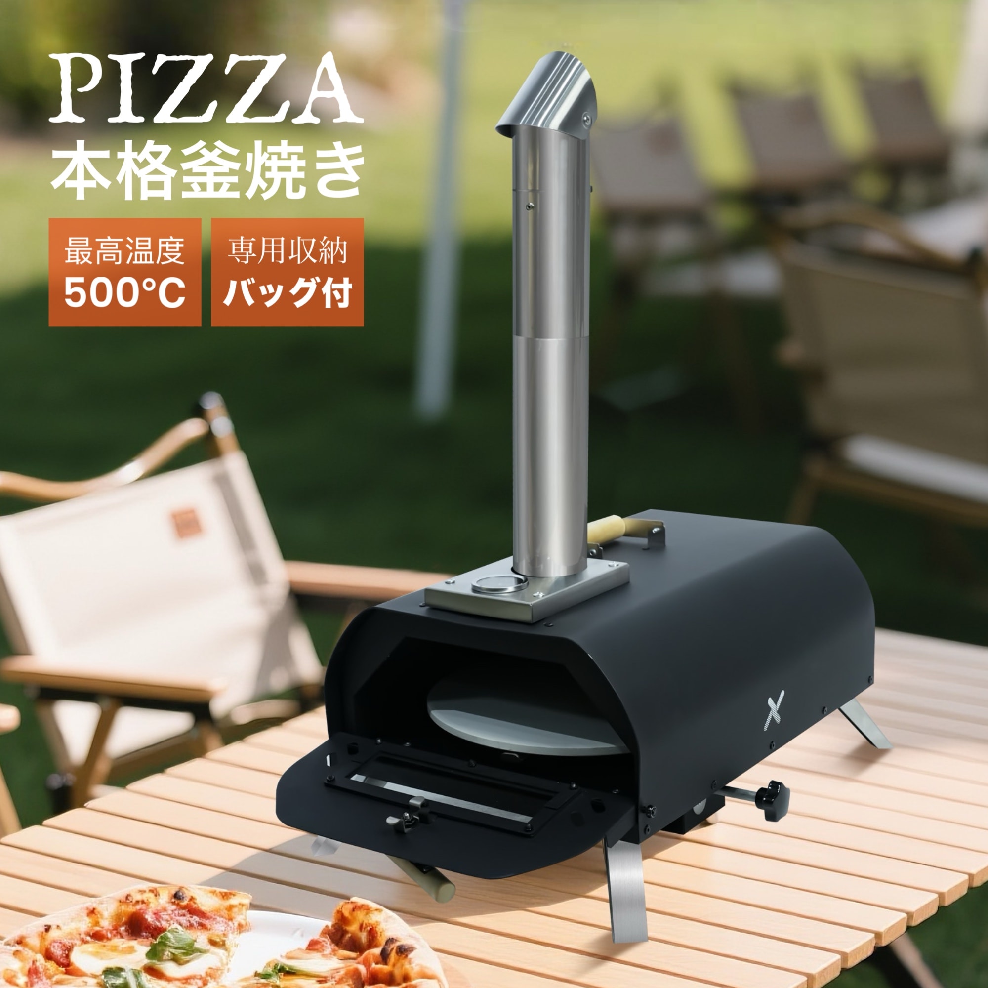 25年夏新商品！ ピザ窯 バーベキュー アウトドア キャンプ オーブン BBQ 家庭用 本格 防雨煙突 内蔵温度計 持ち運び コンパクト 料理 ハンドル付 温度調整 収納バッグ付 炭火 屋外 グランピ