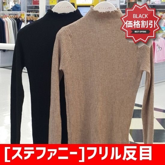 [ステファニー]フリル反目ニット ニット/セーター/タートルネック/ポーラーニット/韓国ファッション