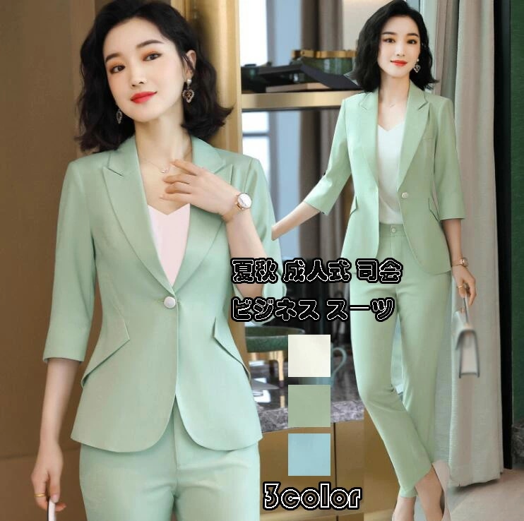 ハイエンド 夏秋 ビジネス スーツ 七分袖 2点セット「ジャケット+パンツ」 洗える 着痩せ レディース ファッションスーツ 成人式 フォマールスーツ 卒業式 司会 20代30代40代 フォーマル 制