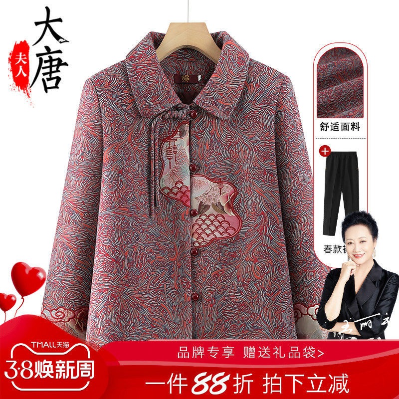 新中式おばあちゃんの春物ジャケット中高年女性向けの上品で落ち着いた母親の服お年配の女性向けのおしゃれな上着