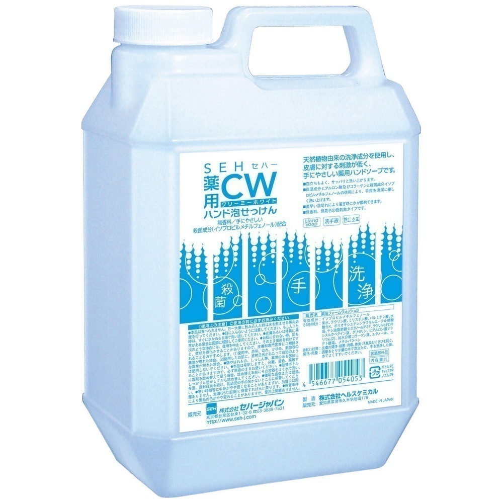 セハー　薬用CW泡せっけん　詰替用　2L×6本入【取り寄せ商品・即納不可・代引き不可・返品不可】