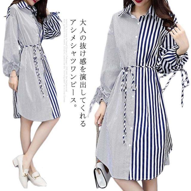 シャツワンピース ロングシャツ レディース ストライプ アシンメトリー オーバーサイズ 長袖ワンピース バルーンスリーブ 体型カバー おしゃれ 春夏 カジュアル 187