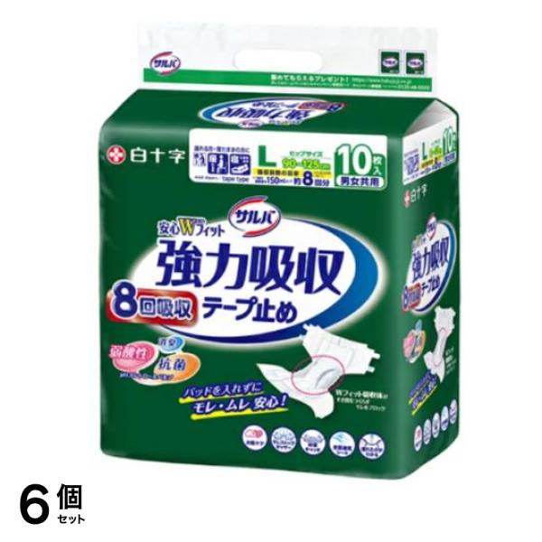 サルバ 安心Wフィット 強力吸収テープ止め 8回吸収 10枚 (Lサイズ) 6個セット