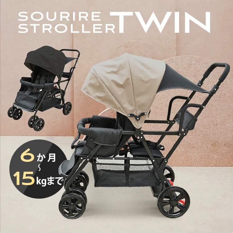 ベビーカー 赤ちゃん ab型 TWINベビーカー 兄弟用 年子 双子 STM 1010309028 (D) メガ割