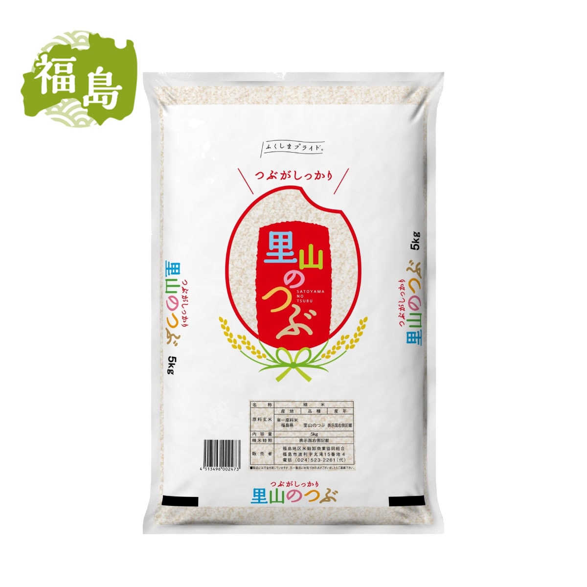 【精米】 福島県産 里山のつぶ 10kg 里山の粒 粘り 粒大きめ 白米 ごはん ご飯 お米 米