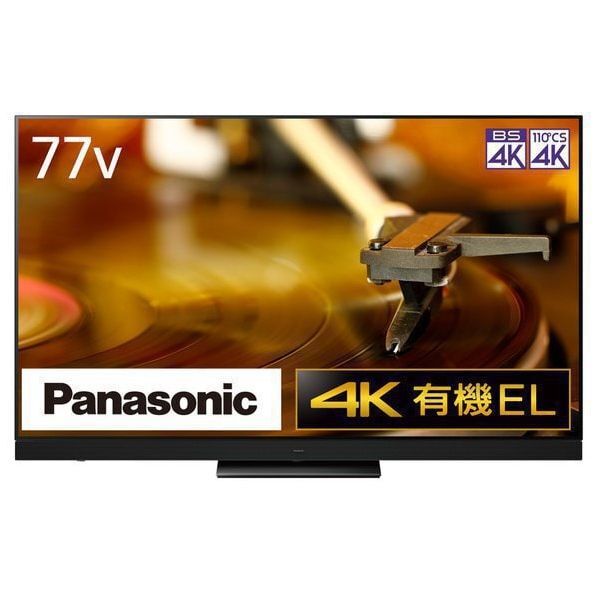 TH-77LZ2000 VIERA 77V型 地上・BS・110度CSデジタル 4Kチューナー内蔵 有機ELテレビ 227,899円