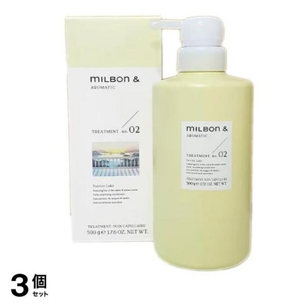 ミルボンアンドトリートメント no.02 リリー&アンバー ポンプ 500g 3個セット