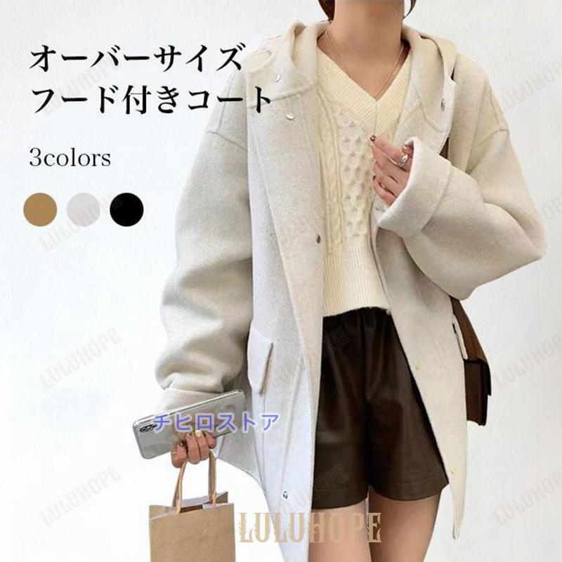 【限定SALE!!】ダッフルコート フード付 レディース コート 厚手 オーバーサイズ フード付きコート 体型カバー 冬コート 大人可愛い ツイードジャケット アウター