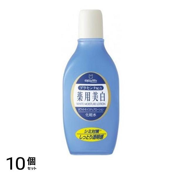 明色 薬用ホワイトモイスチュアローション 170mL 10個セット