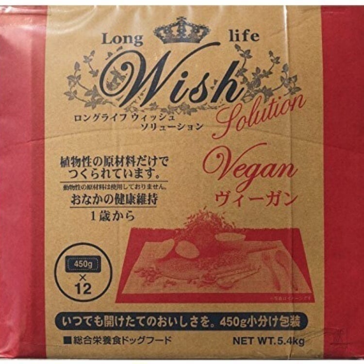 ウィッシュ ヴィーガン 5.4kg ドッグフード ドライ 成犬 アレルギー対応 Wish 5.4kg 植物性原材料 犬 食事 パーパス 【D】【B】 10,483円
