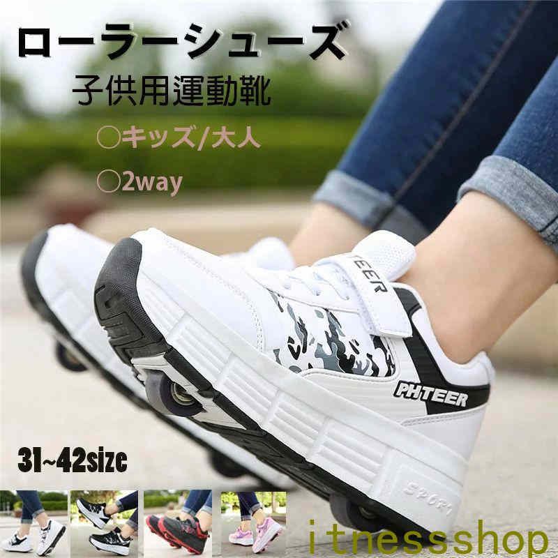 【本日限定激安格】ギフト ローラーシューズ ローラースケート 大人用 2輪式 子供用運動靴 キッズ大人 子供メンズ 靴 女子 男子 スポーツ 男女兼用 スニーカー ギフト 収納式インラインスケート キ
