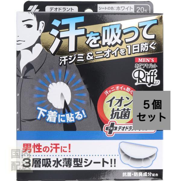メンズ Riff あせワキパット ホワイト デオドラントシトラスの香り 20枚入(10組) x10個セット 5,444円