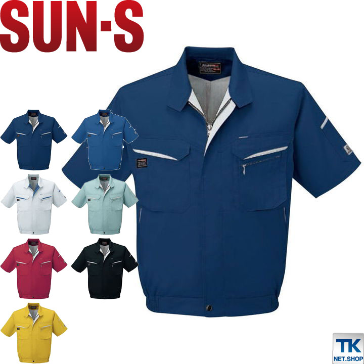 半袖ブルゾン サンエス SUN-S 作業服 作業着 定番人気モデル 作業ジャンパー 春夏 半袖 ジャケット /ss-ag10470