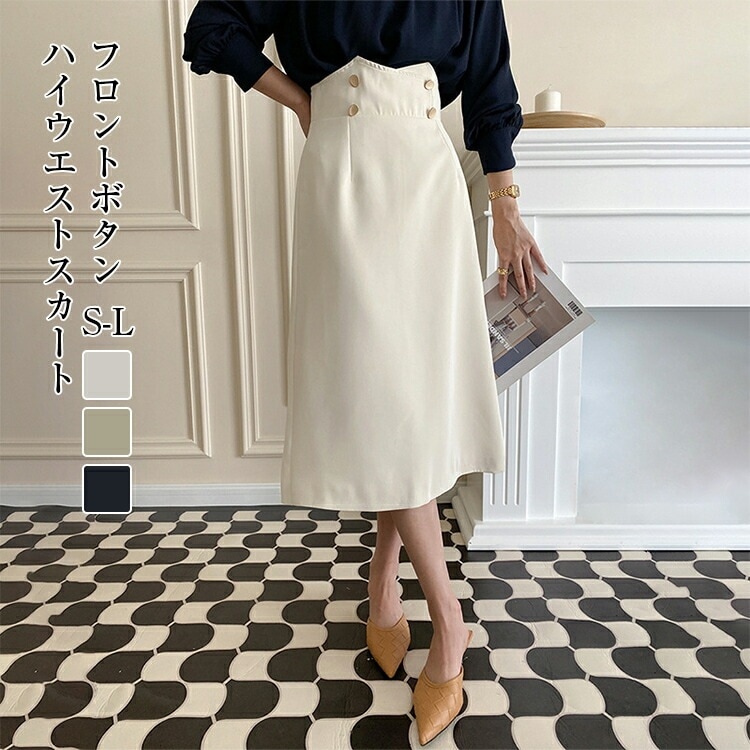 【急速出荷】ロングスカート レディース オフィスカジュアル 秋コーデ 秋服 上品 きれいめハイウエストスカート 新作 着やせ　パーティー ひざ丈 ミドル丈 ミディアム丈 セクシー 二次会 結婚式 OL