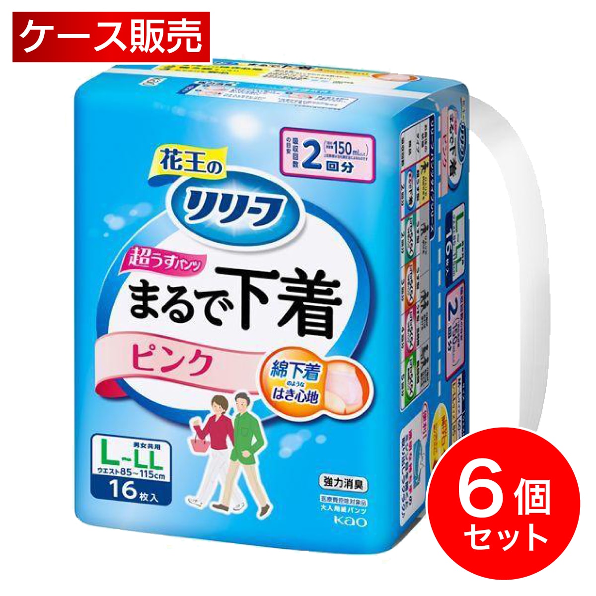 【まとめ買い】花王 リリーフ パンツタイプ まるで下着 2回分 L 16枚入×6個 ピンク 超うす型 大人用 紙おむつ 紙パンツ 箱買い ケース買い