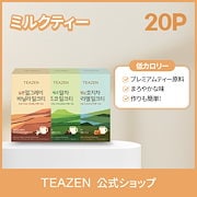 ミルクティー ポットバッグ玄米茶 嵯峨の雪 | ティーバッグ・ポットバッグ