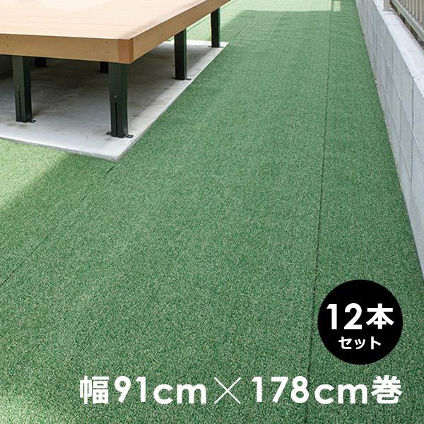 人工芝 ロール diy 1畳 サイズ 1帖 人工芝生 リアル マット 施工 防草 雑草 生えにくい 耐水 造花 庭 ガーデニング 屋上 ベランダ 幅91cm