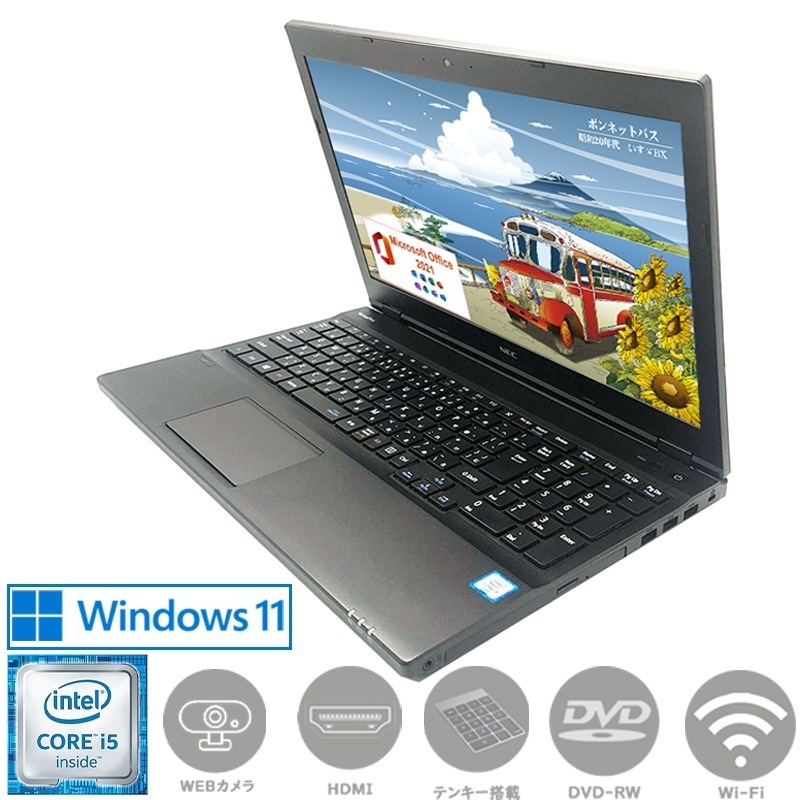 第六世代Core i5 大画面15.6型 メモリ8GB 驚速SSD256GB カメラ DVD-RW テンキー Win11 MSoffice2021 VersaPro VX-T/VX-U 無線 BT 15,960円