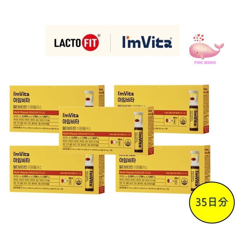 アイムビタ マルチビタミン イミューンショット 1箱 1ヶ月分（35個）