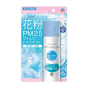 アレルブロック アース製薬 花粉ガードモイストヴェール 75mLヘルスケア マスク・花粉対策グッズ